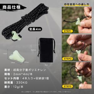 ダイニーマ ロープ ガイロープ 2mm テント...の詳細画像4