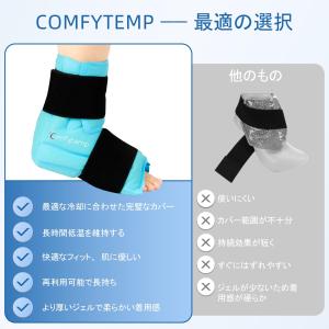 Comfytemp 完全包囲型アイシング足首 ...の詳細画像4
