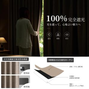Topfinel 遮光カーテン 完全遮光100...の詳細画像2
