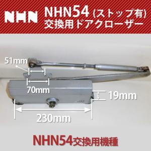 NHN ダイハツディーゼルNHN株式会社 54交換用 ストップ付｜3355ss