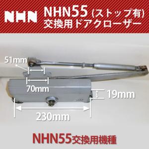 NHN ダイハツディーゼルNHN株式会社 55交換用 ストップ付｜3355ss