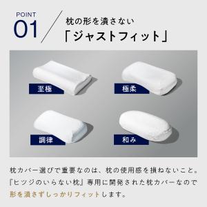 最大19,000円OFFクーポン! 枕カバー ...の詳細画像4