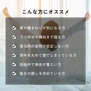 最大19,000円OFFクーポン! 抱き枕 カ...の詳細画像3