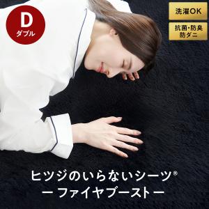 ヒツジのいらない枕 シーツ 冬 あったか キング ヒツジのいらない