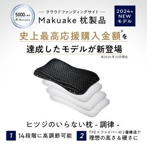 メーカー公式店 枕 カバー付 ヒツジのいらない...の詳細画像3