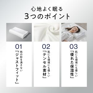 枕カバー ホワイト ヒツジのいらない枕 ふわふ...の詳細画像3