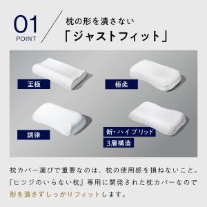 枕カバー ホワイト ヒツジのいらない枕 ふわふ...の詳細画像4