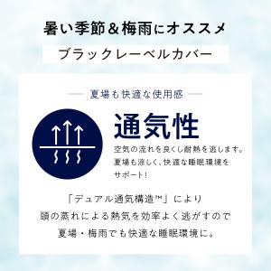 枕カバー ブラックレーベルカバー ヒツジのいら...の詳細画像2