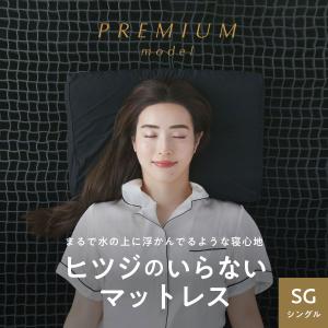 LINE500円OFFクーポン！ 高反発マットレス 硬め シングル カバー付き マットレストッパー 腰痛マットレス ヒツジのいらないマットレス コンパクト 折りたたみ