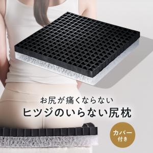 ヒツジのいらない尻枕 椅子クッション チェアパッド 低反発座布団 厚め 大きい ヒツジのいらない枕 羊のいらない ひつじのいらない ひつじがいらない