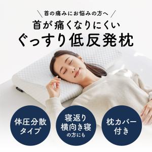 LINE500円OFFクーポン! 枕 低反発 ...の詳細画像1