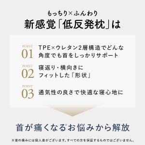 LINE500円OFFクーポン! 枕 低反発 ...の詳細画像4