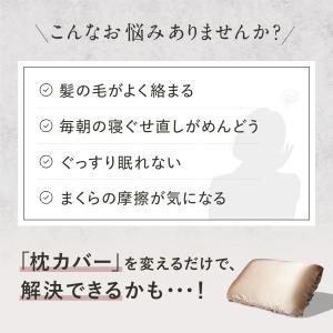 枕カバー シルク ゴム 洗える 大きいサイズ ...の詳細画像3