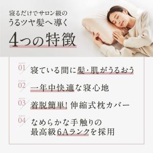 枕カバー シルク ゴム 洗える 大きいサイズ ...の詳細画像4