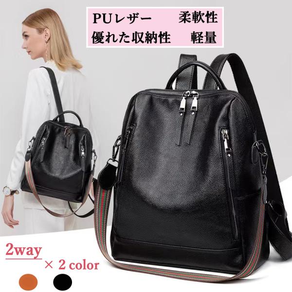 リュック レディース 通勤 通学 旅行 軽量 PUレザー 大人 カバン 防水 2way ショルダー ...