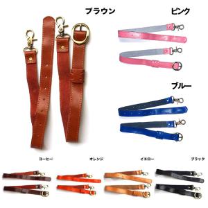 シザーケース用 本革ベルト 牛革ベルト 全七色 美容師