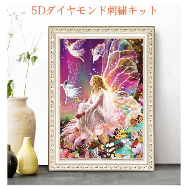 5D ダイヤモンドアート キット 精霊 天使 北欧 ビーズ絵画 刺繍キット 初心者 中級者 DIY ...