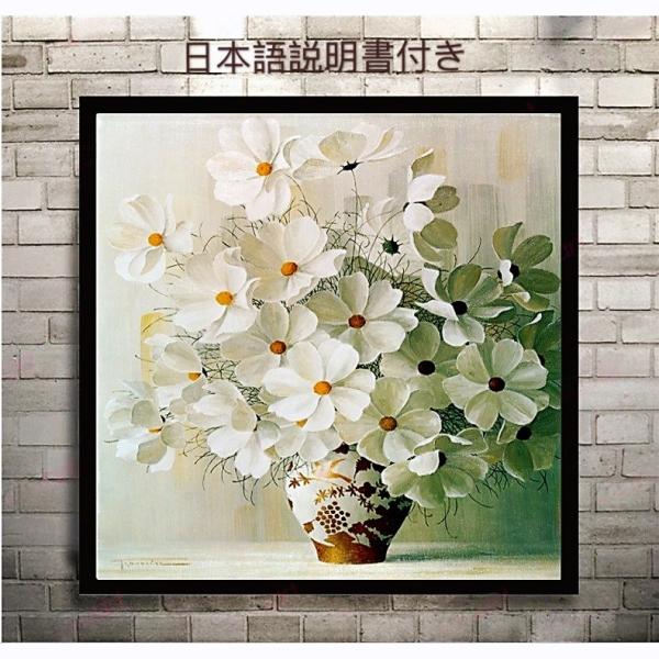 【激安挑戦/厳選品質】 クロスステッチキット ヒナギク デイジー花 白い 刺繍キット 手芸キット 中...