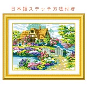 【激安挑戦/厳選品質】 クロスステッチキット 幸せな花小屋 刺繍キット 手芸キット 人気 やり方付き 上級者向け 家庭刺繍装飾品 ホームデコレーション 贈り物