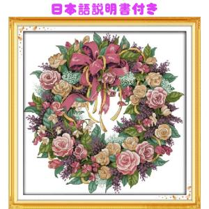 【激安挑戦/厳選品質】 クロスステッチキット ロマン薔薇 春の訪れ 刺繍キット 手芸キット 花 可愛い 布地図柄印刷 初心者 進級 中級者  アート