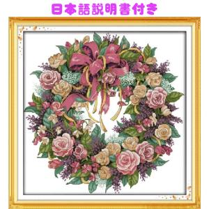 クロスステッチキット ロマン薔薇 春の訪れ 刺繍キット 手芸キット 花 可愛い 布地図柄印刷 初心者 進級 中級者 ホームデコレーション アート 三四郎市場｜三四郎市場