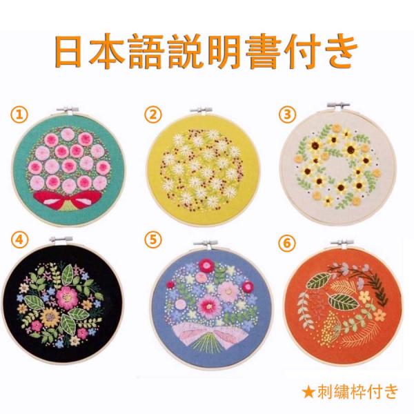 クロスステッチキット 花柄 花 立体的 女性に大人気 手芸キット 刺繍布 針 糸セット 刺繍枠付き ...