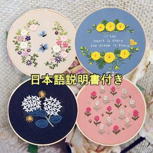 刺繍キット クロスステッチ 花柄 図案 バラ フランス刺繍 糸 針 Diy サンプラー 刺繍枠 ツール付き 初心者 簡単 日本語説明書付き やり方 立体パンジーの花柄 Cxy38 三四郎市場 通販 Yahoo ショッピング