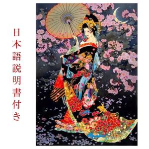 クロスステッチ キット　図案印刷 刺繍キット 舞妓