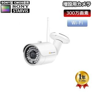 Jennov ワイヤレス 防犯カメラ システム Jシリーズ 増設 カメラ4台 Jennov 増設専用カメラ 防犯カメラ 屋外 家庭用 wifi 500万画素