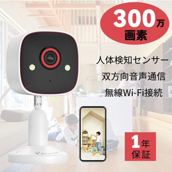防犯カメラ 屋外 家庭用 見守カメラ wifi 小型 監視カメラ ワイアレス 300万画素 夜間カラ...