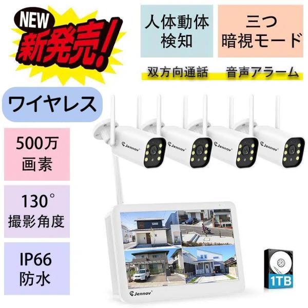 【500万画素・1TB内蔵】Jennov 防犯カメラ 屋外 4台セット ワイヤレス 無線  人体検知...