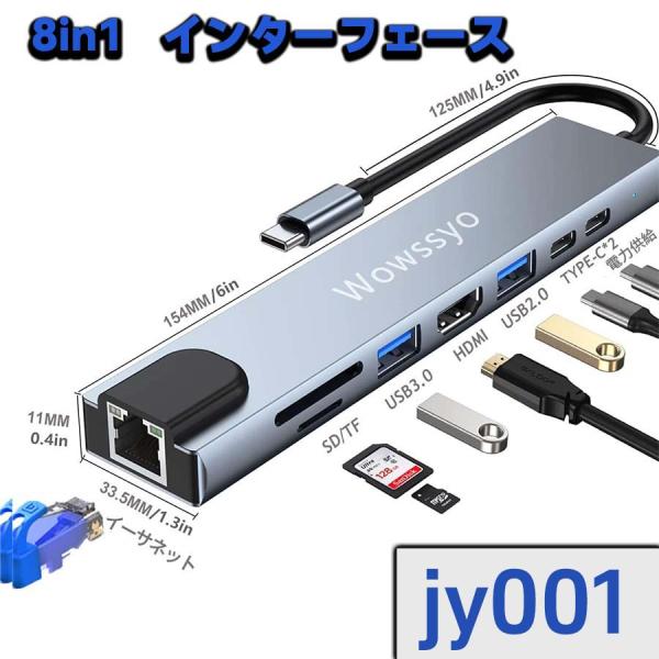 USB Type-C ハブ 8-in-1 USB変換アダプタ HDMI 4K USB3.0 ポート ...