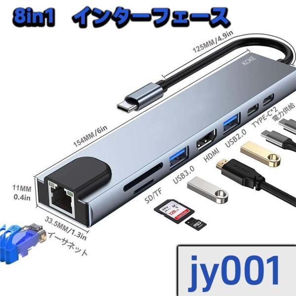 USBハブ 8-in-1 USB変換アダプタ Type-C ハブ HDMI 4K USB3.0 ポー...