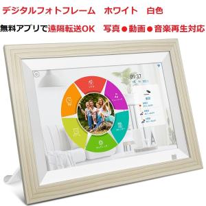 展示品 ホワイト デジタルフォトフレーム WiFi 16GB木製フレーム 人感センサー デジタルサイネージ 思い出 ギフト 敬老 卒業 プレゼント お祝い 店舗宣伝展示用