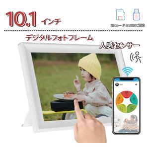デジタルフォトフレーム 10.1インチ wifi 人感センサー 32GBメモリ SSA