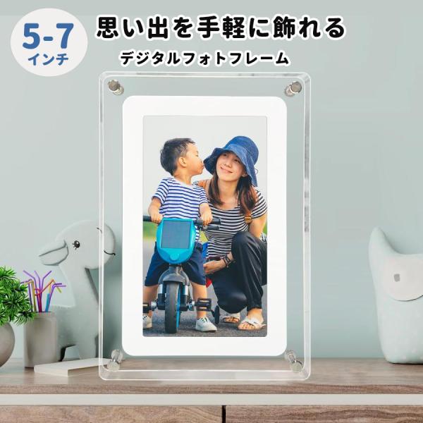 【展示品】充電式 デジタルフォトフレーム 5インチ 7インチ 写真立て アルバム アクリル 動画フレ...