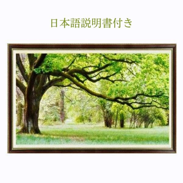 【激安挑戦/厳選品質】 クロスステッチキット　刺繍キット 森林大樹 自然 緑 植物 図案印刷 手作り...