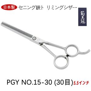 YKシザー トリミングシザー YKシザー YD-6216（スキ 50％ 16目 6.2インチ