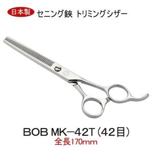 菊王冠 Wing B−630 (30目) セニング鋏 すきバサミ 日本製