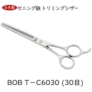 【♪大特価♪】トリミングシザー BOB S-50 BOB S-50 5インチ 日本製 トリミングシザー ミニカットシザー