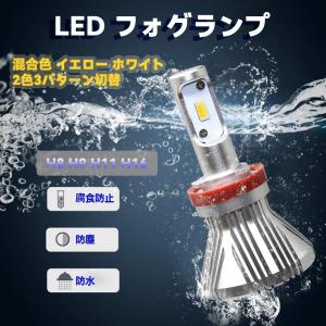PSX26W ハイエース200系 7型 LEDフォグランプ 2色切替 超爆光 車検対応