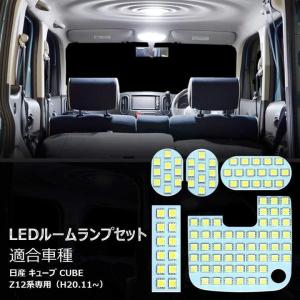 LEDルームランプ 日産 キューブ Z12系 バルブ ニッサン 爆光 高輝度