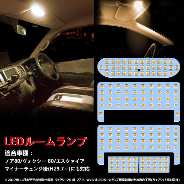 NOAH VOXY ESQUIRE  ヴォクシー ノア 80系 LEDルームランプ ホワイト 600...
