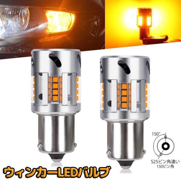 S25 シングル LEDウィンカーバルブ ピン角違い 150° ピン角 冷却ファン搭載 ハイフラ防止...