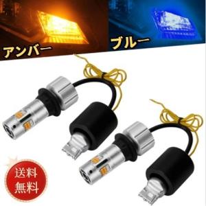 最新型T20 LEDウィンカー ポジションキット バルブ ホワイト イエロー