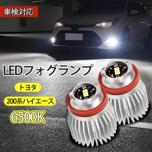PSX24W LEDフォグランプ トヨタ 86 BRZ ホワイト イエロー 2色切替