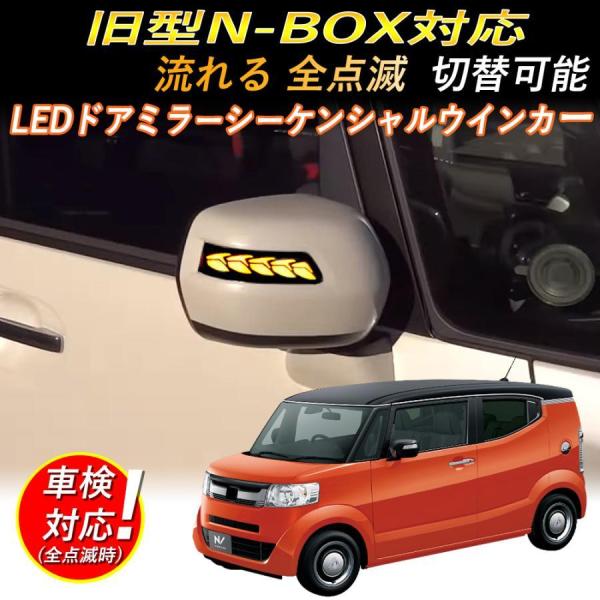 led ウィンカー HONDA N-BOX旧型 オデッセイ ヴェゼル シャトル アコードハイブリット...