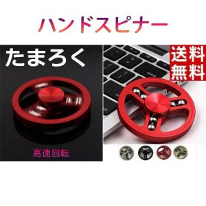 ハンドスピナー 6球 ストレス解消 人気の指遊び...の商品画像