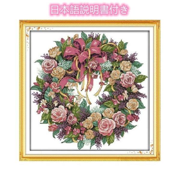 クロスステッチ クロスステッチキット 手芸キット ロマン薔薇 春の訪れ 布地図柄印刷 初心者 刺繍糸...