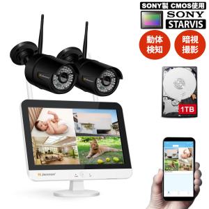 防犯カメラ 監視カメラ ペットカメラ 防犯カメラ 屋外 家庭用 wifi ワイヤレス セット モニター付き 2台 300万画素 録画 動体検知 スマホ連動 見守りカメラ
